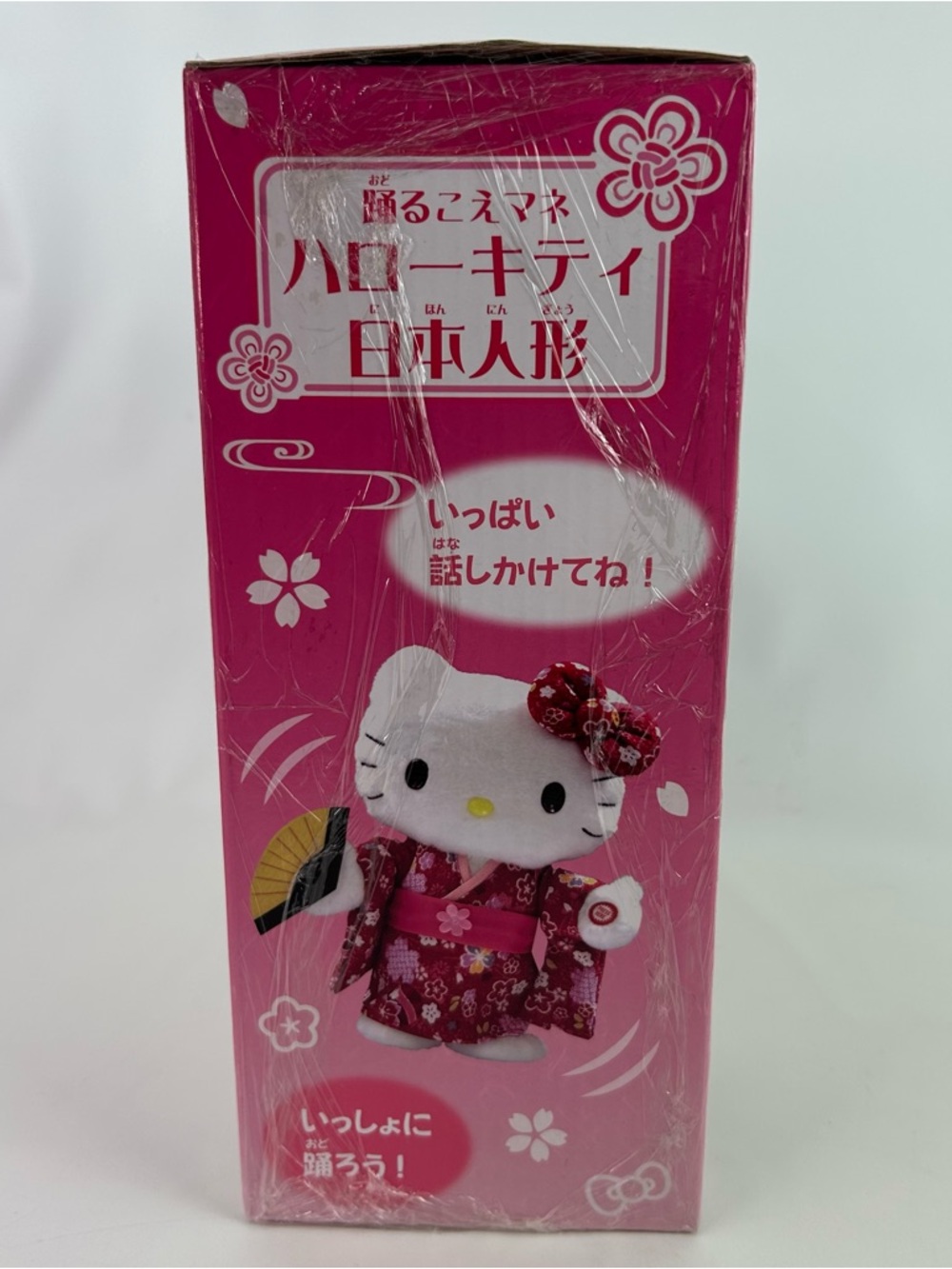 Japanese Sanrio kimono Hello Kitty who dances and imitates your voice - Picture 4 of 5